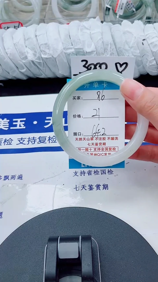 未镶嵌手镯石英质玉96-63/64