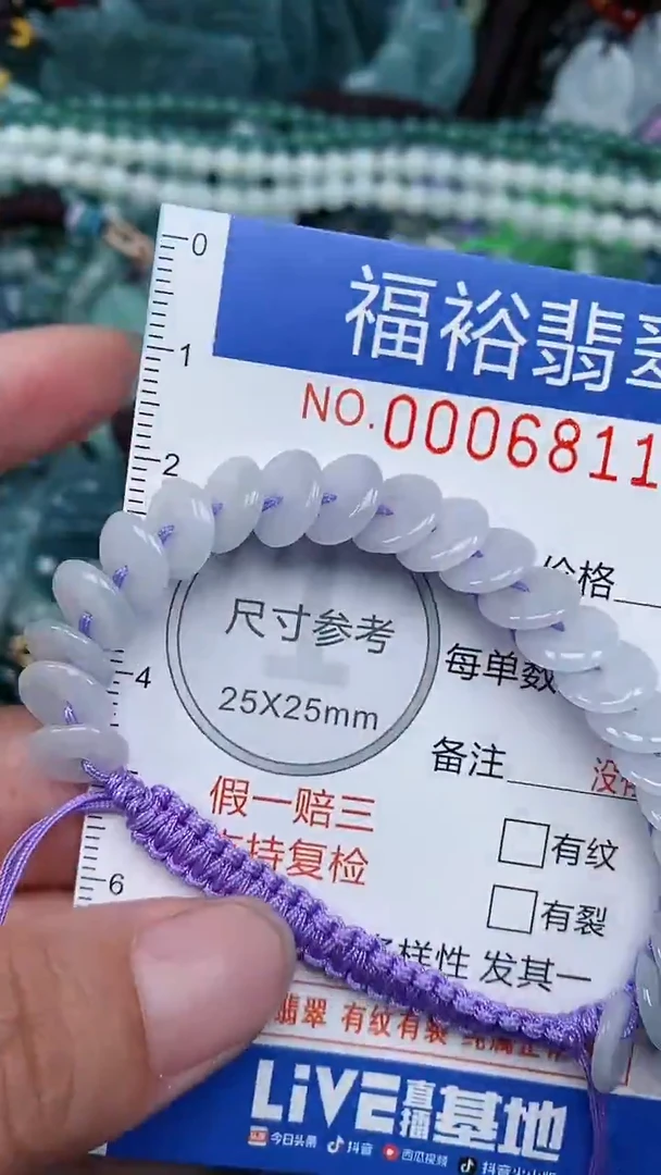 颈饰未镶嵌翡翠...0006811