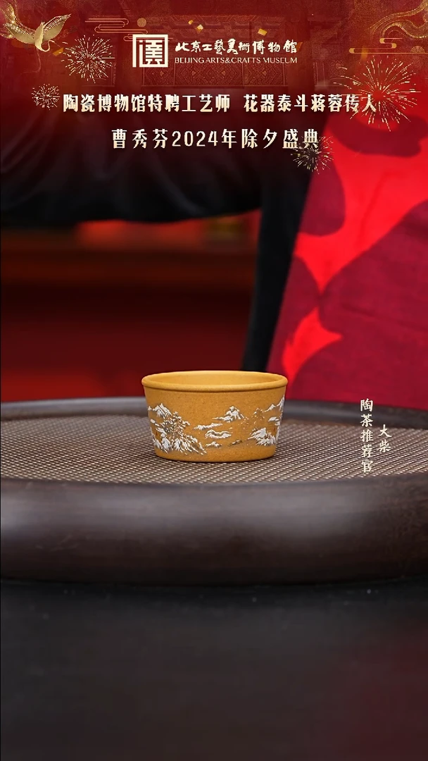 【闪购商品】紫砂茶杯国企品牌 陶茶溯源 010