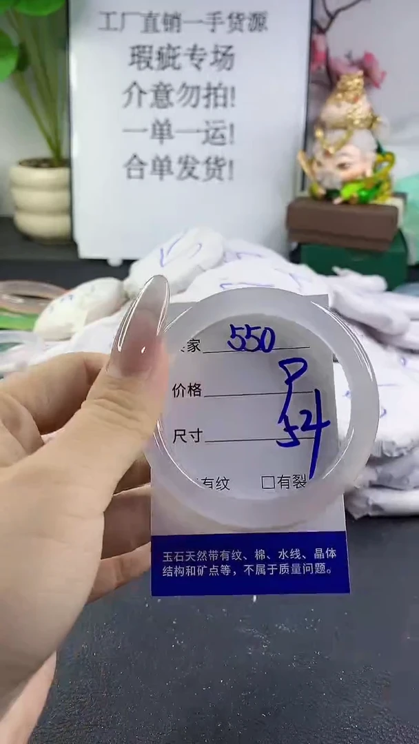 手镯玛瑙/玉髓未镶嵌550