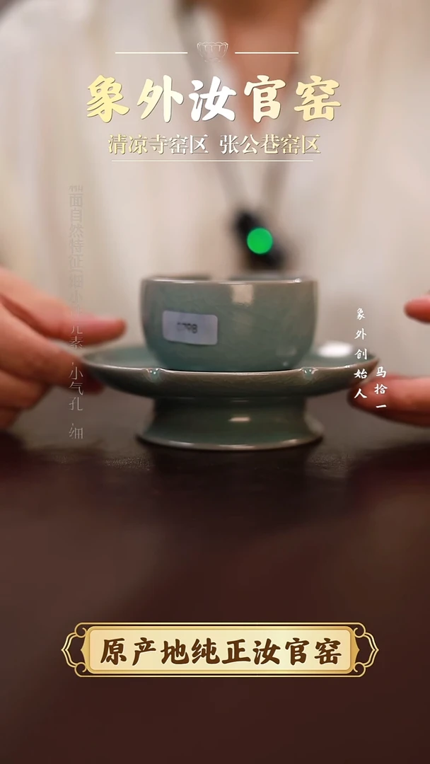 杯0798微瑕青绿套盏