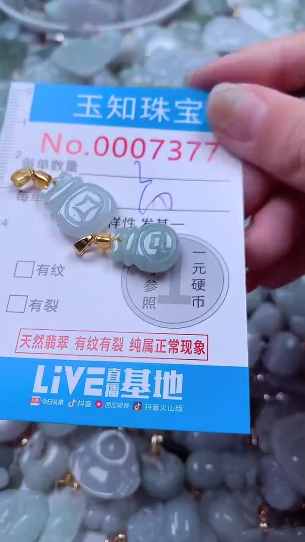 吊坠(不含链)未镶嵌翡翠7377