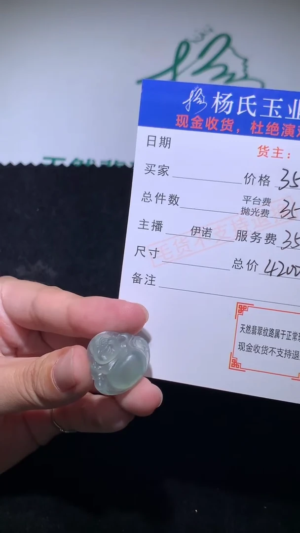 未镶嵌定制翡翠-毛货不退不换-