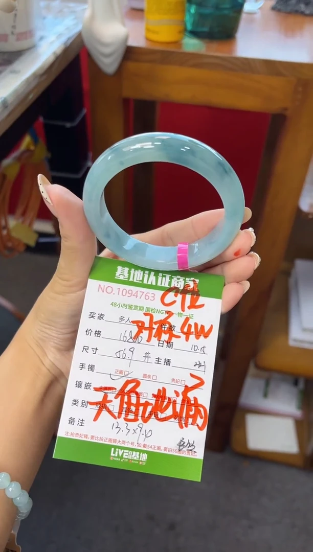 未镶嵌手镯翡翠多人
