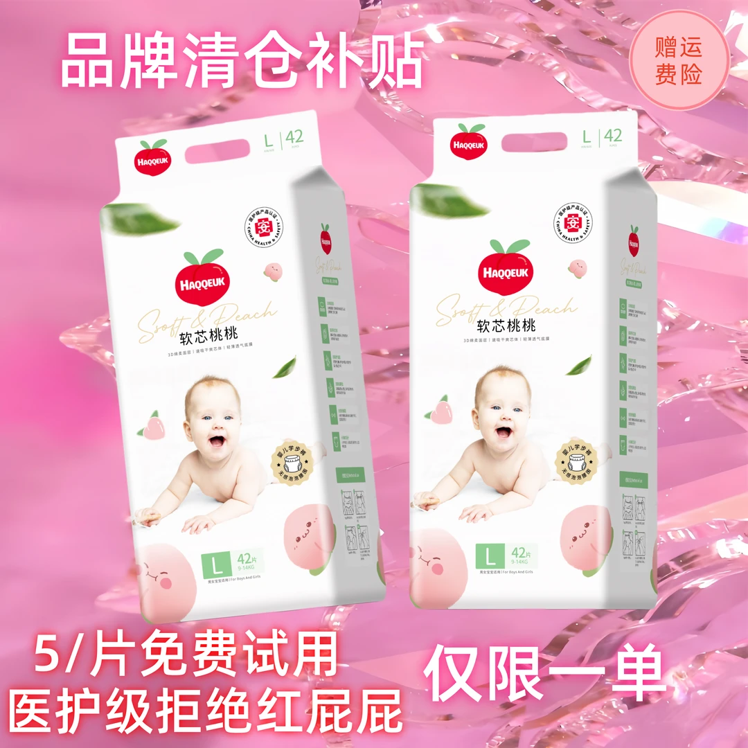 好奇花朵金装纸尿裤NB/S/M/XXL元气桃桃超薄透气柔新生婴儿尿不湿