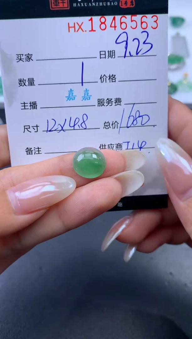 未镶嵌挂件翡翠哈轩 裸石1