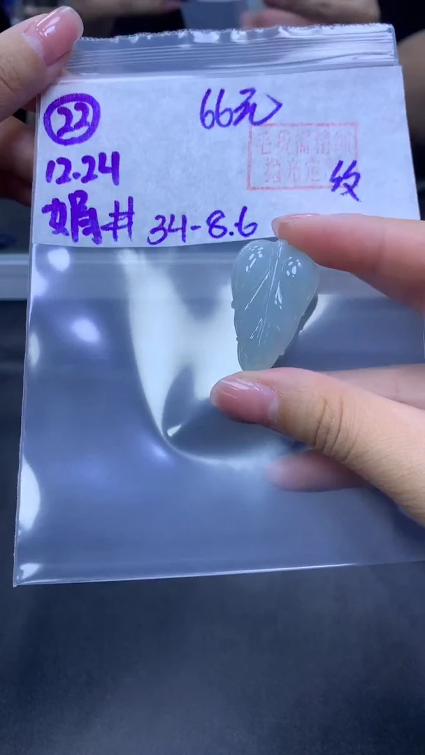 未镶嵌定制翡翠22叶子34纹+66元+拍一发一