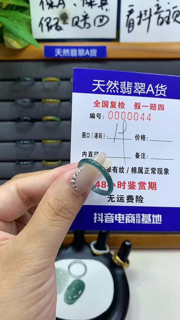 【闪购商品】翡翠戒圈未镶嵌       044