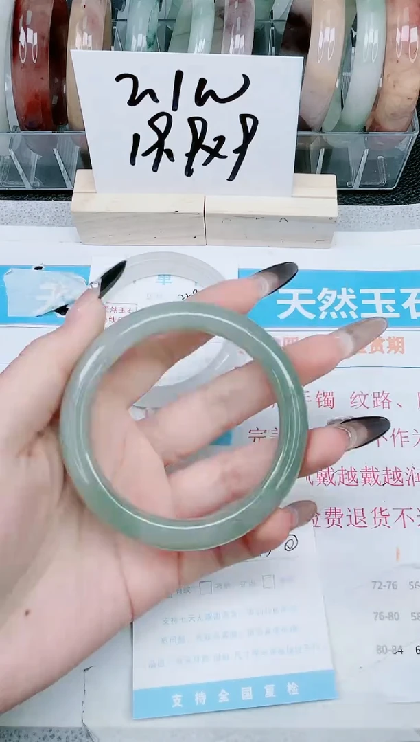 【闪购商品】石英质玉手镯未镶嵌229-58