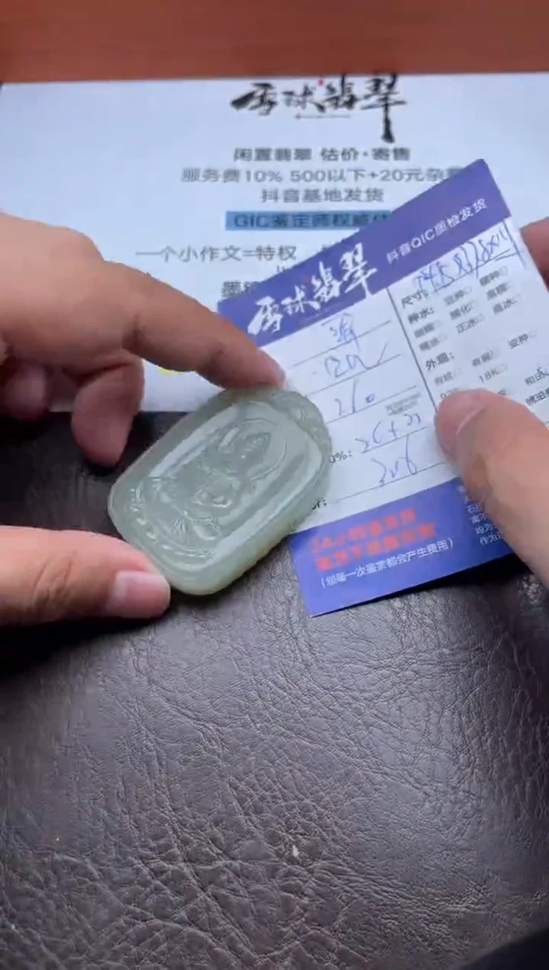 颈饰未镶嵌和田玉羿1596929197
