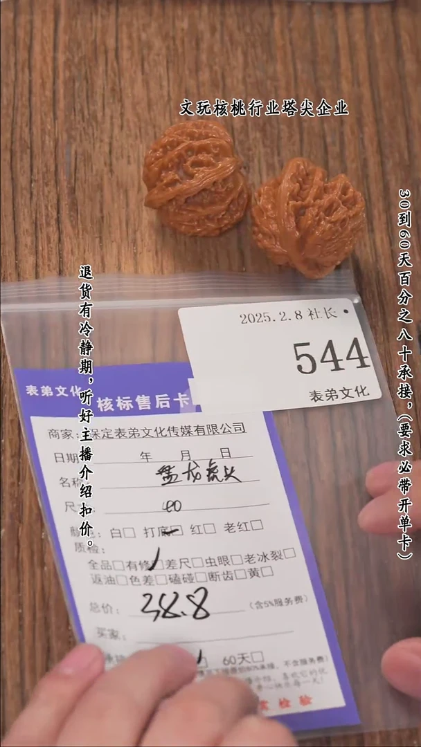 【闪购商品】文玩核桃把件544盘龙虎头