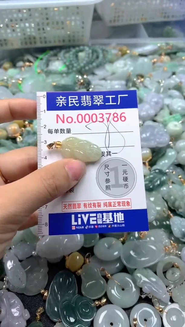 吊坠(不含链)未镶嵌翡翠3786