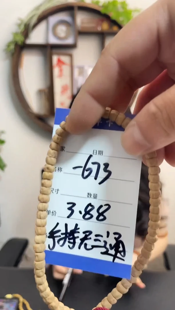 柏香籽/百香籽吊坠673手持无三通