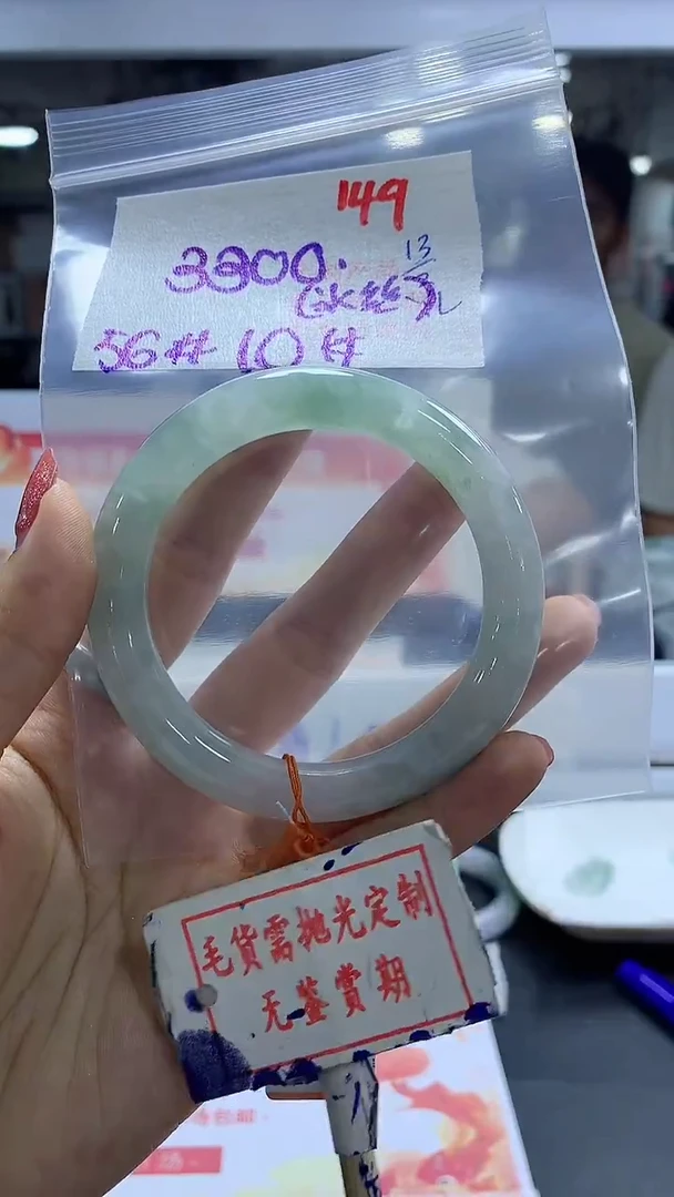 【闪购商品】定制翡翠未镶嵌毛货需精细抛光149多样性发1件3300