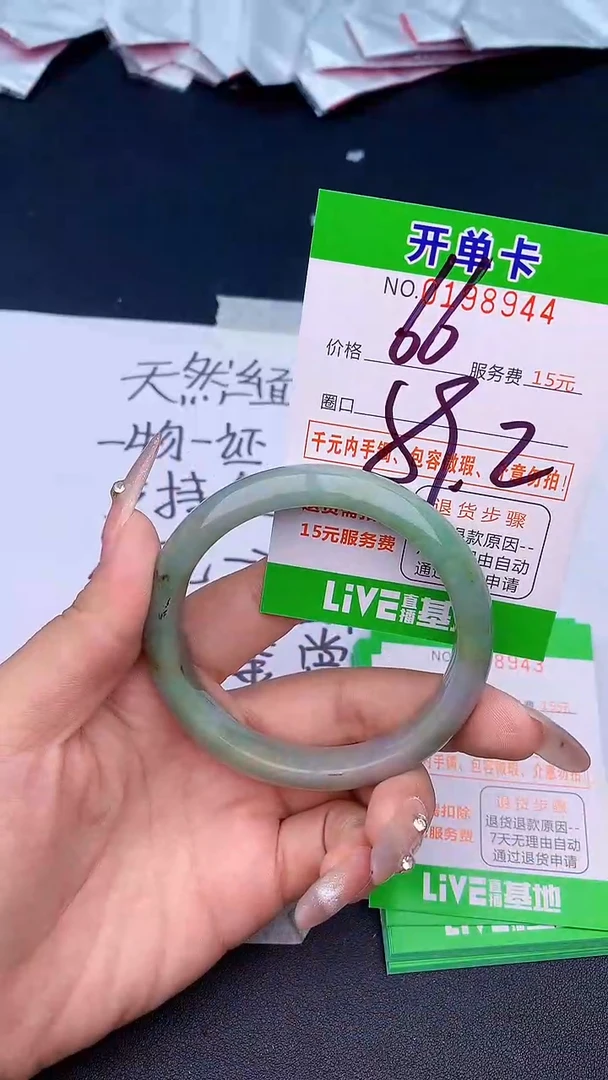 未镶嵌手镯翡翠44天然缅甸A货