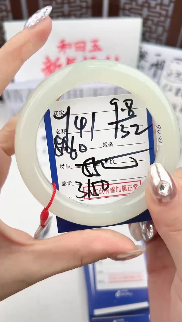 【闪购商品】和田玉手镯未镶嵌微色差Y41