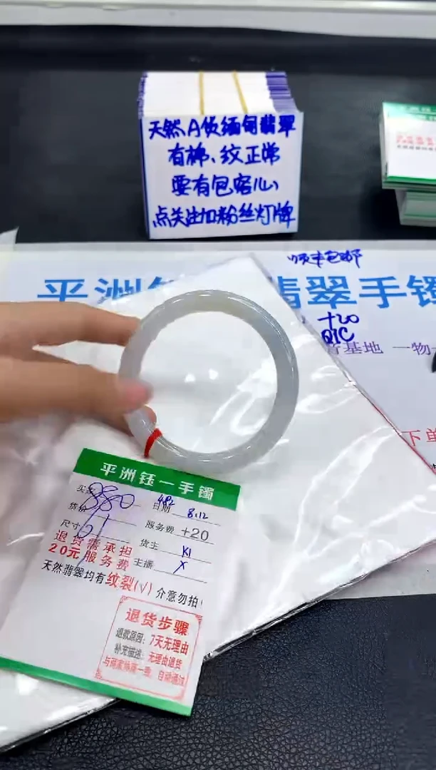 翡翠手镯未镶嵌1