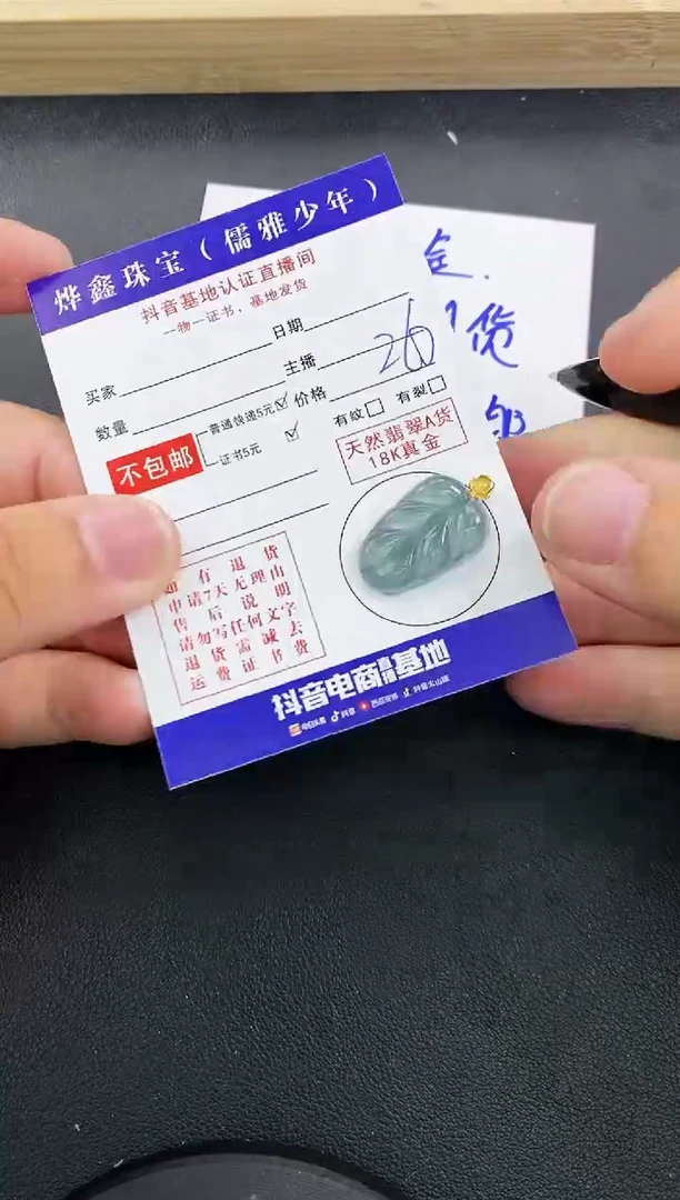 颈饰18K金镶嵌翡翠天然翡翠A货赠皮绳