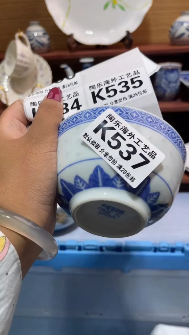 瓷片飞**子         K537