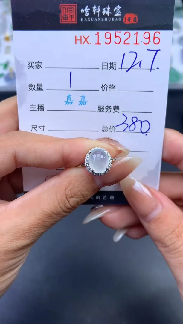 未镶嵌挂件翡翠哈轩 戒指1