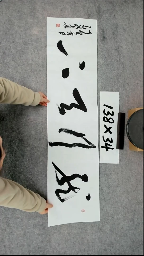 书法吕老师书法作品