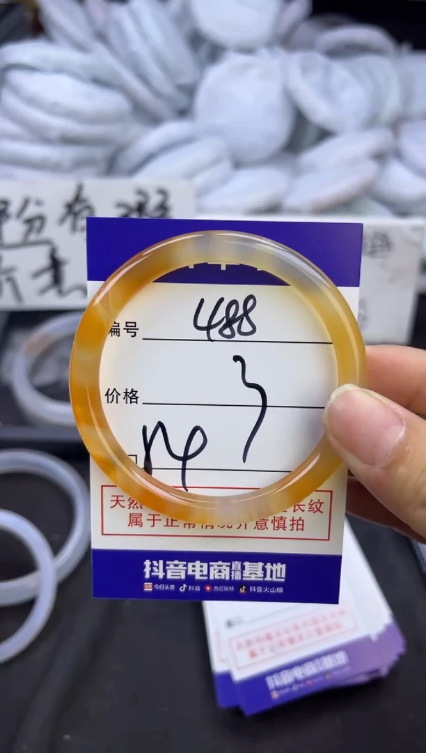 玛瑙/玉髓手镯未镶嵌488