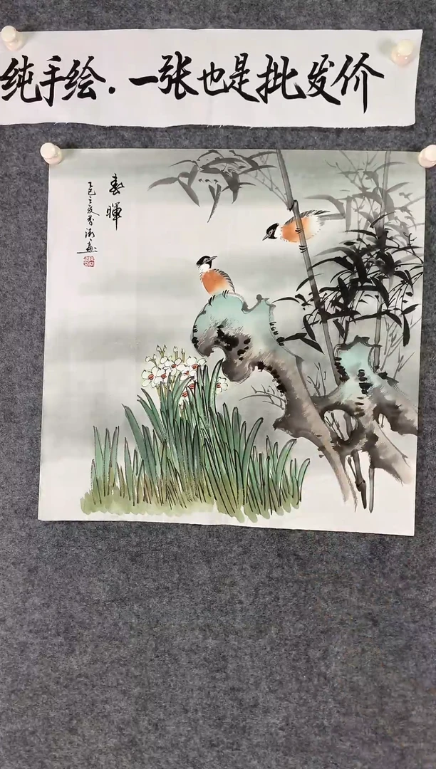 竖款陈芬清老师精品春晖尺寸68*68