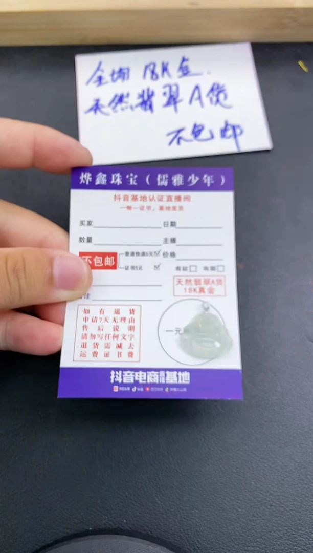 颈饰18K金镶嵌翡翠天然翡翠A货赠皮绳