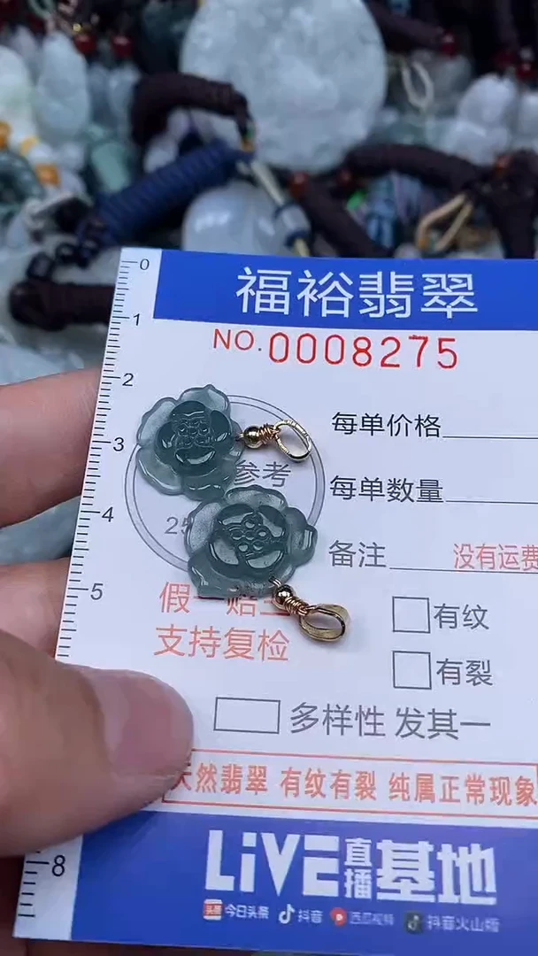 颈饰未镶嵌翡翠...0008275