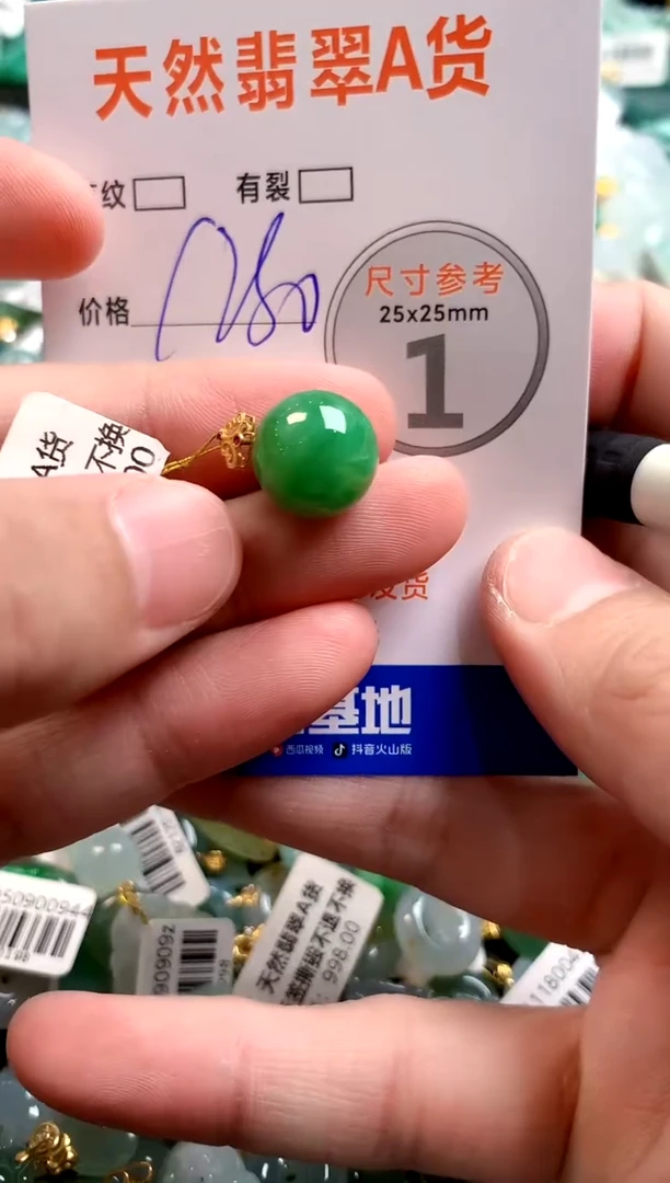 颈饰18K金镶嵌翡翠0450519477