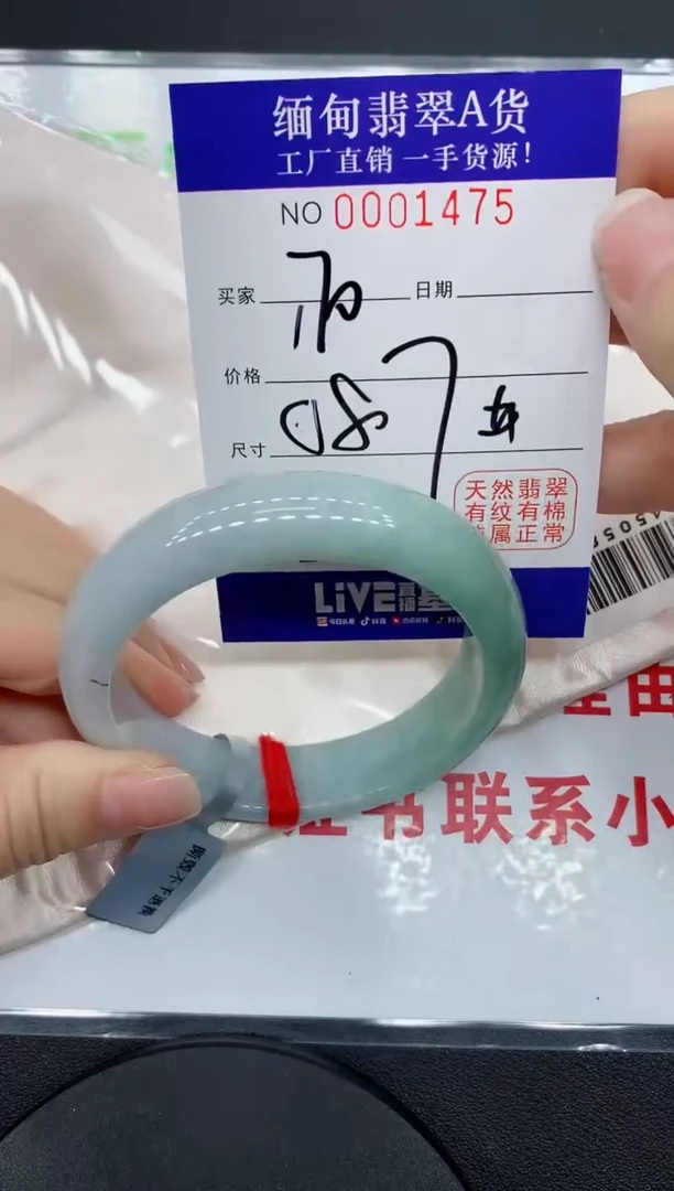 翡翠手镯未镶嵌1475缅甸翡翠手镯