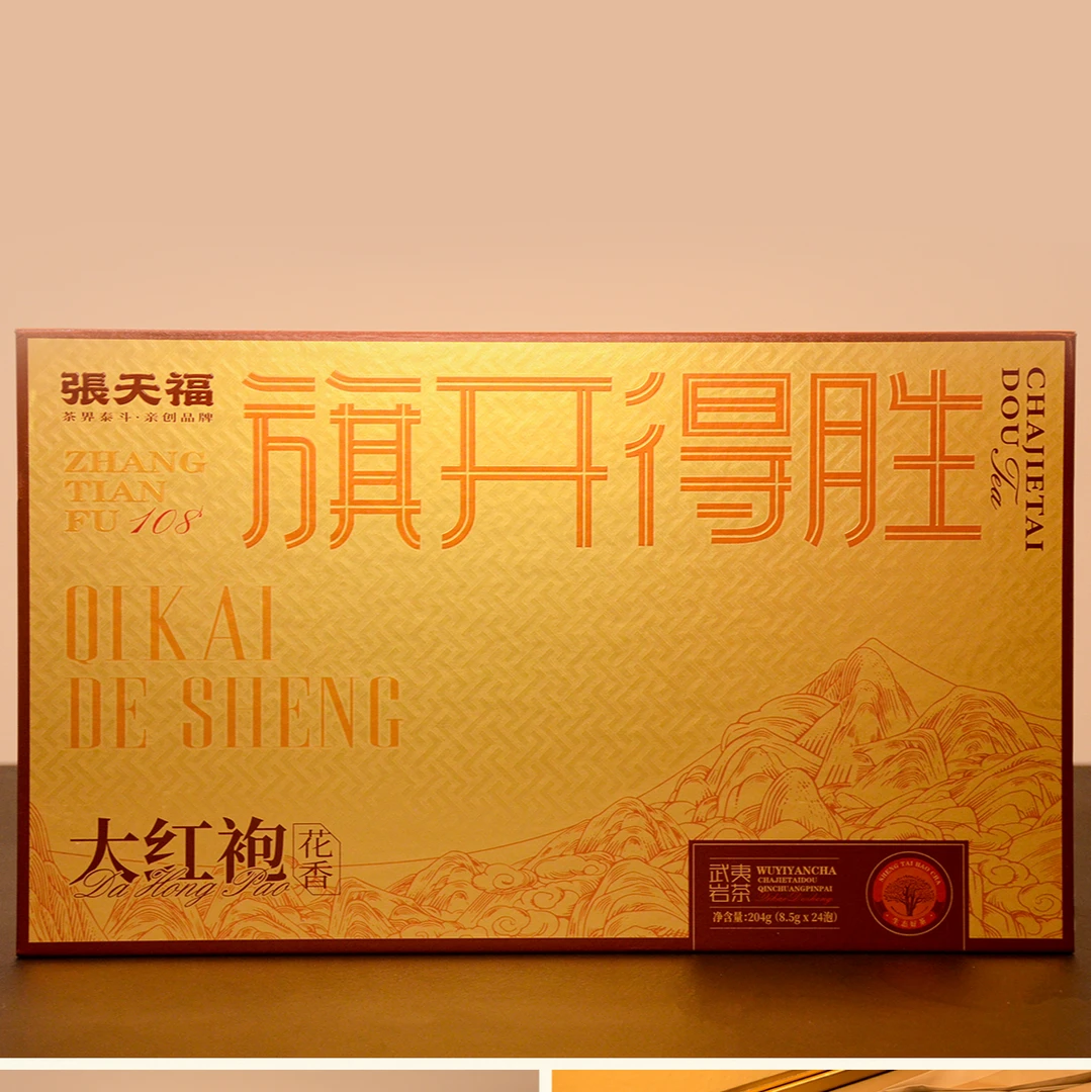 张天福茶叶旗开得胜系列武夷岩茶大红袍