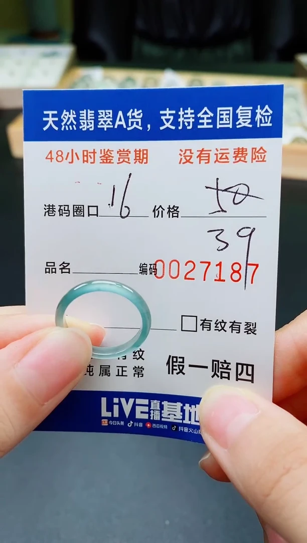 未镶嵌戒指翡翠天然A货翡翠戒圈7187