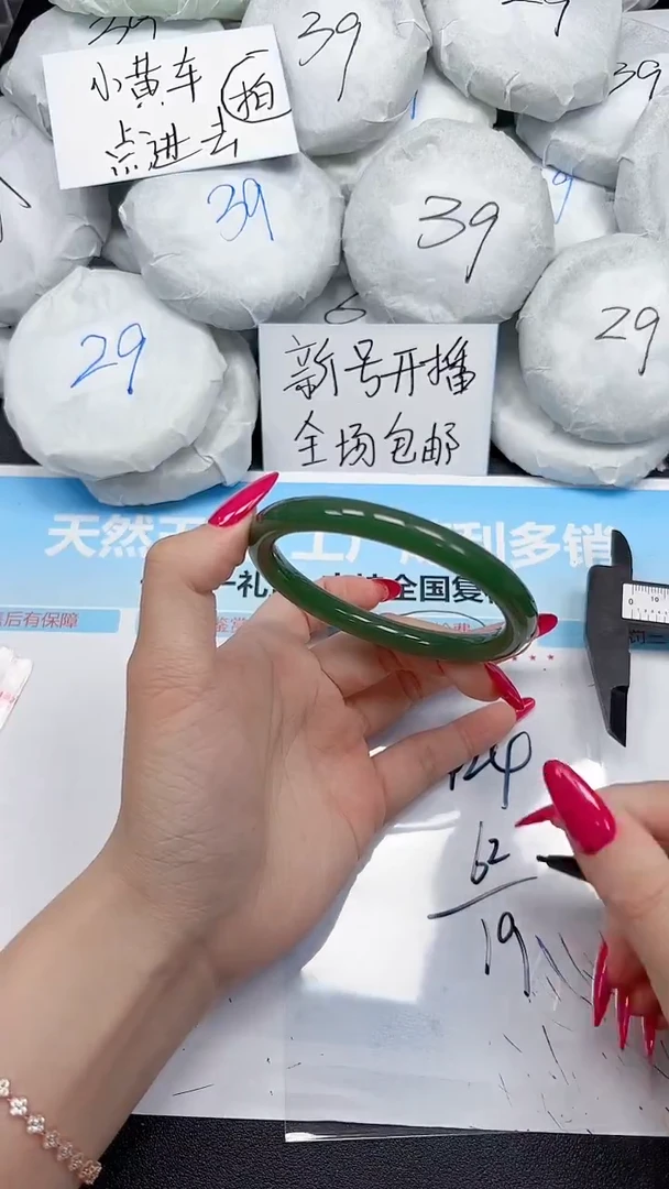 未镶嵌手镯石英质玉424/62