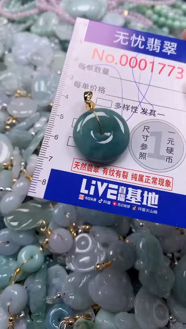 吊坠(不含链)未镶嵌翡翠1773