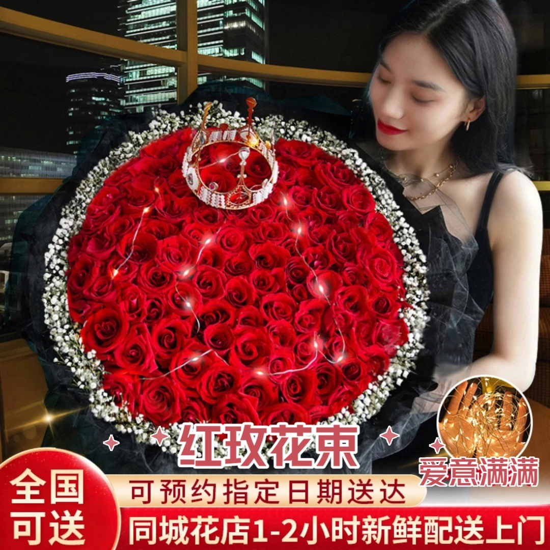 花束鲜花订购全国同城配送求婚表白送男友生日花束附近花店送老婆