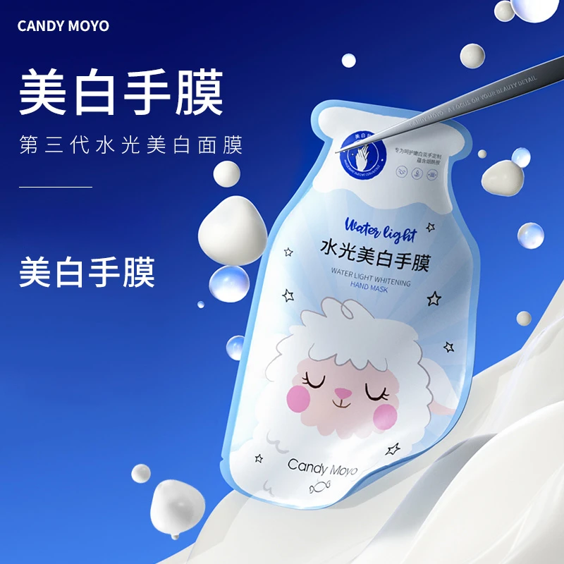 CandyMoyo水光美白手膜  嫩白保湿手套呵护双手水润美白淡化细纹