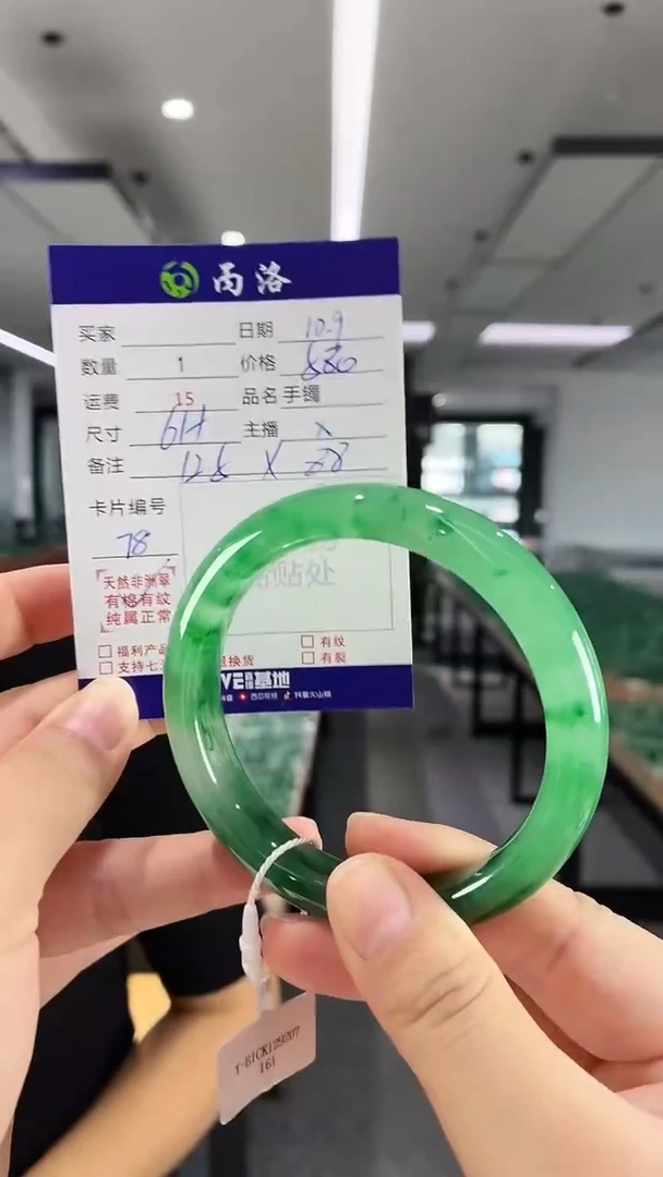 未镶嵌石英质玉手镯61+