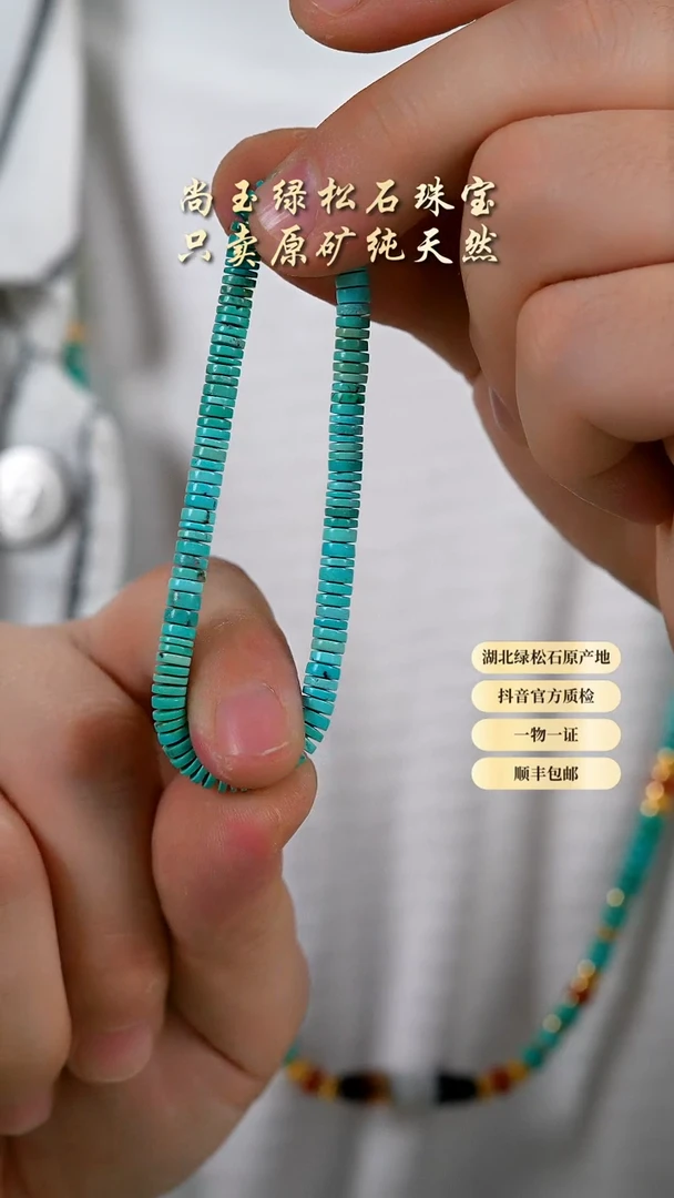 未镶嵌绿松石手串天然原矿绿松石手串