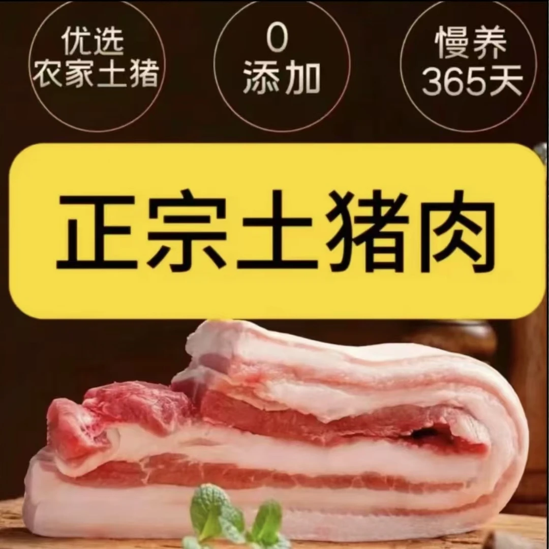 精品五花肉【拍三斤送二斤】五花肉肥瘦相间肉鲜嫩散养整块冷冻