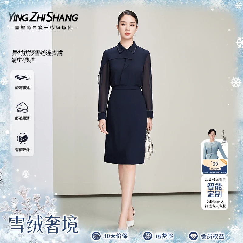 赢智尚高级藏蓝色时尚设计感气质优雅长款连衣裙2025新款ZF03497