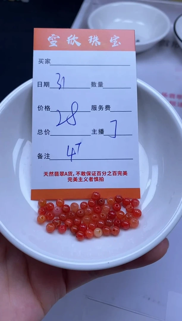 颈饰未镶嵌翡翠雪欣散珠定制diy