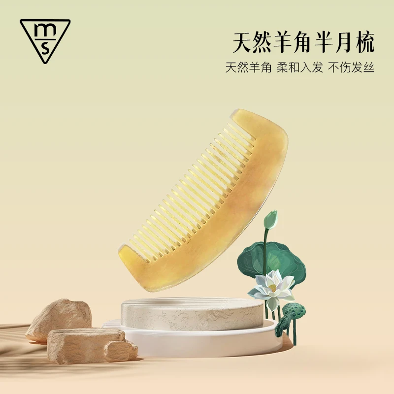 【羊角】天然羊角半月梳0061居家必备生活用品