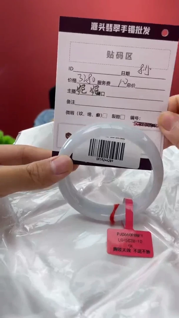 翡翠手镯未镶嵌10