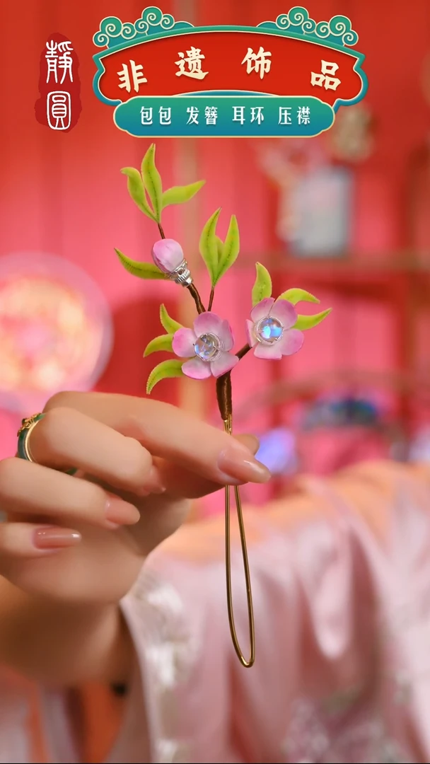 【闪购商品】织绣粉玫红胖绒见面礼发钗