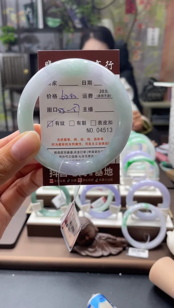 未镶嵌手镯翡翠04513****