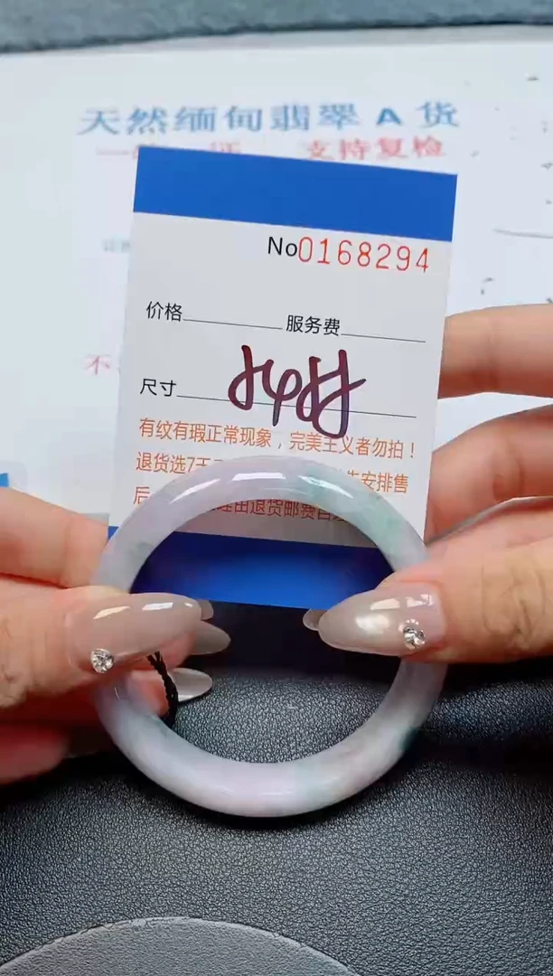 未镶嵌手镯翡翠天然缅甸翡翠168294