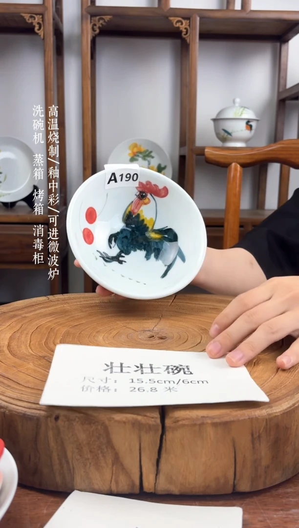 瓷片国韵瓷坊-手工手绘壮壮碗A109