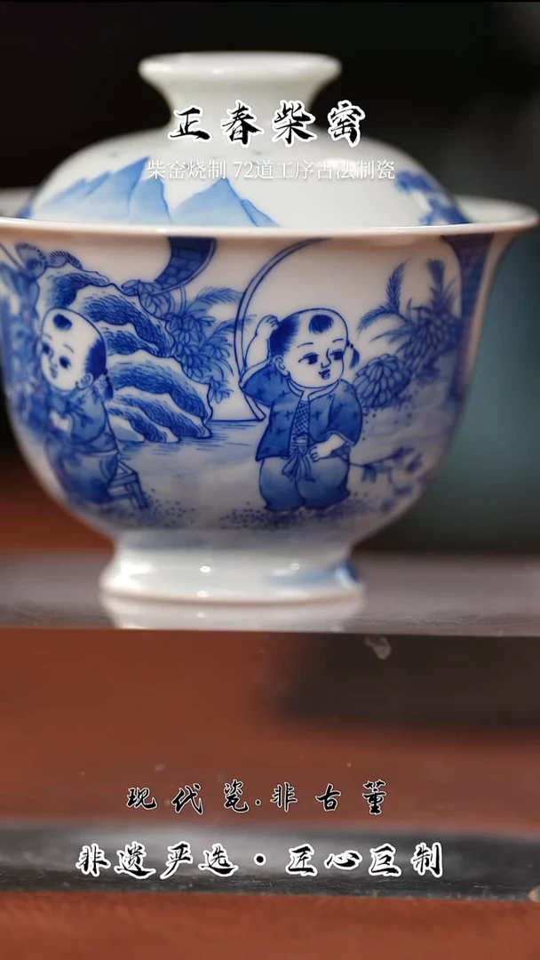 杯子陶瓷正春堂童子趴窗盖碗B（售后需完整开箱视频）