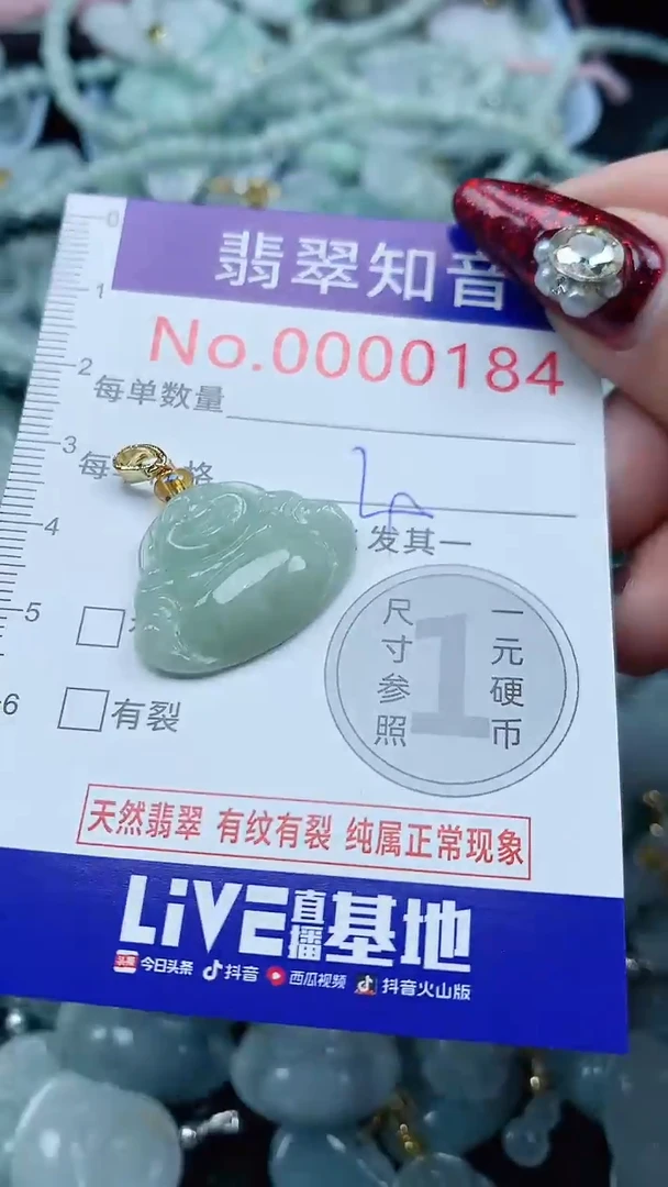 颈饰未镶嵌翡翠184